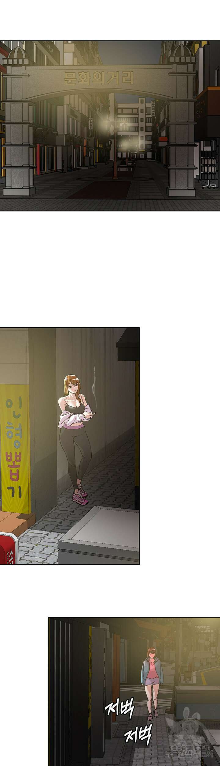 야왕성귀남 48화 6