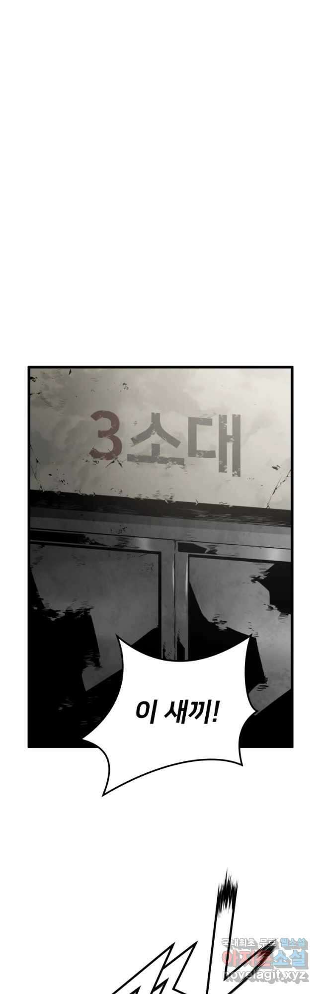 무자비하게도 9화 7