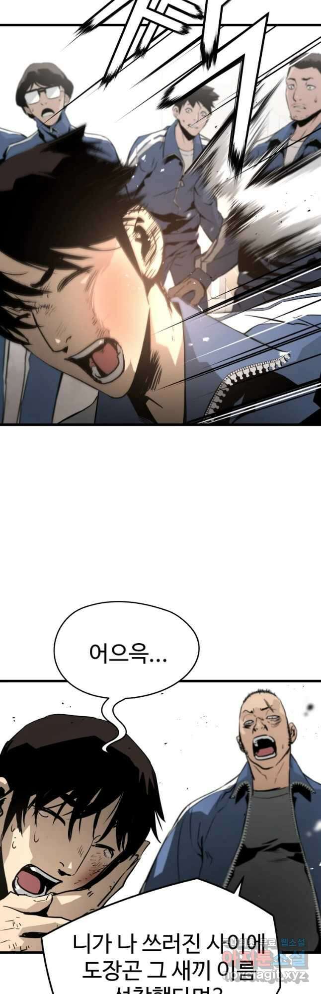 무자비하게도 9화 8
