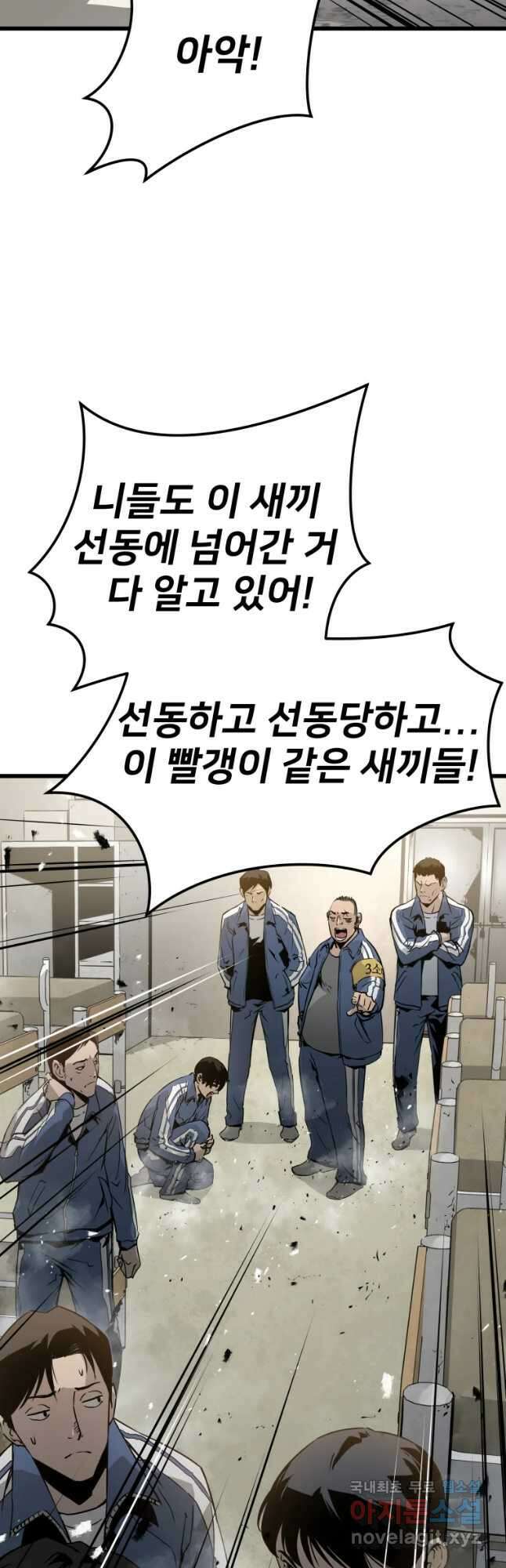 무자비하게도 9화 10