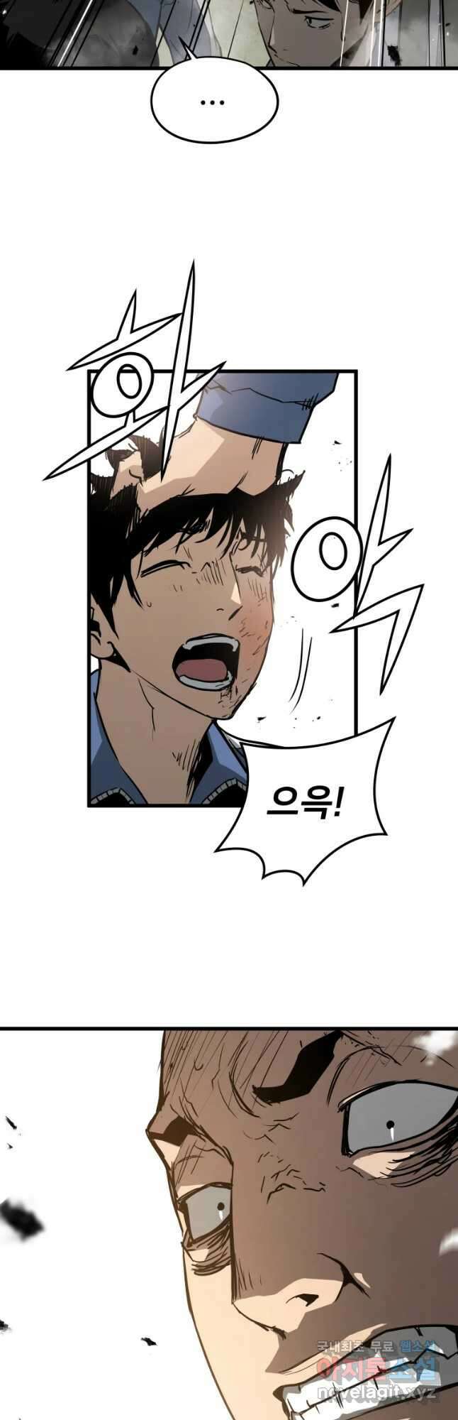 무자비하게도 9화 11