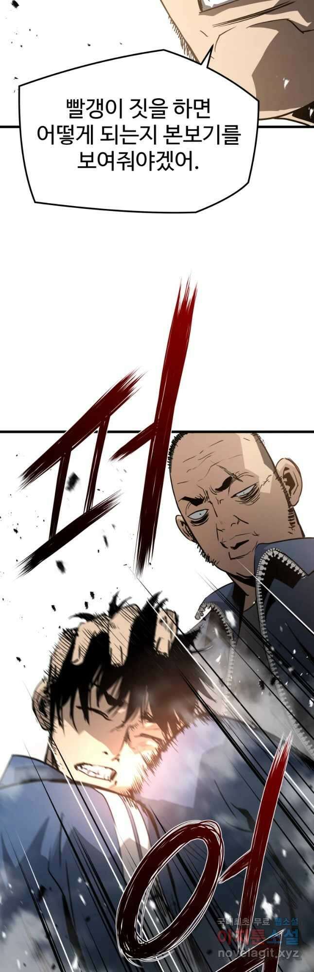무자비하게도 9화 12
