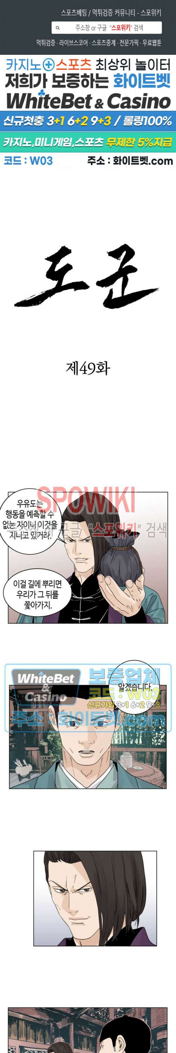 도군 49화 1