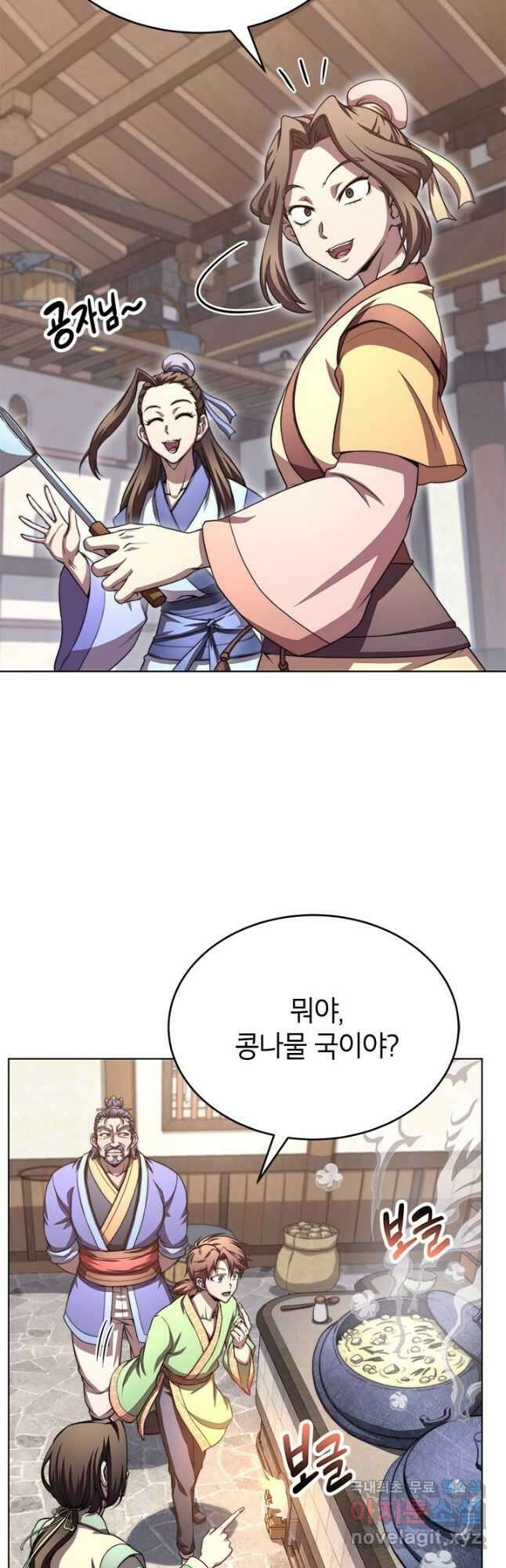 남궁세가 막내공자 35화 8