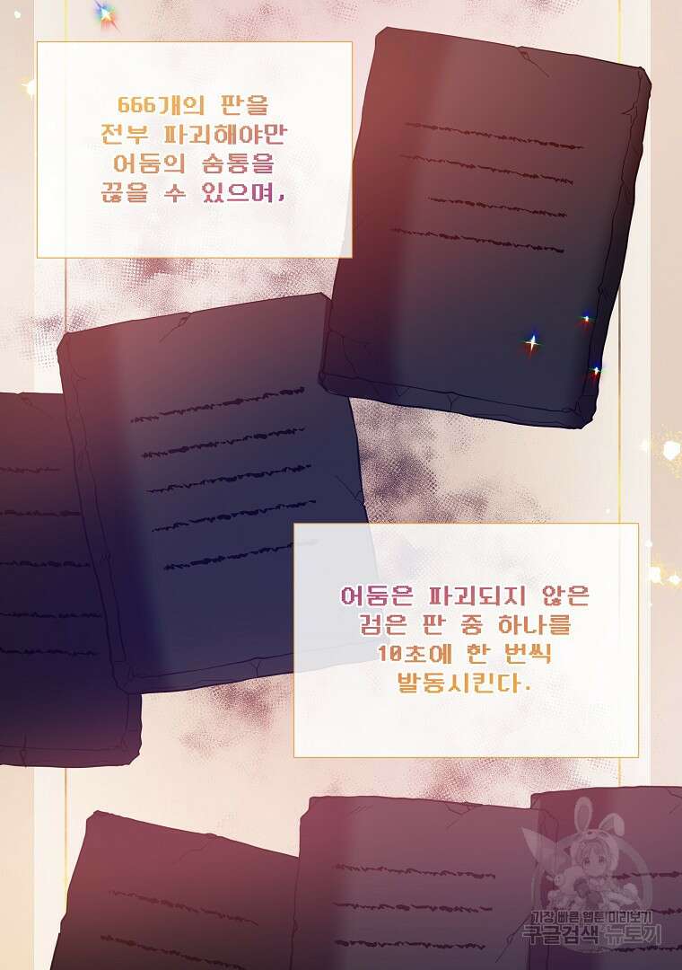 영웅 뽑기는 신중하게 75화 3