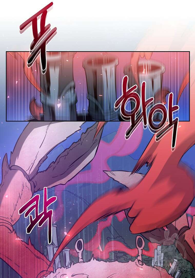영웅 뽑기는 신중하게 75화 17