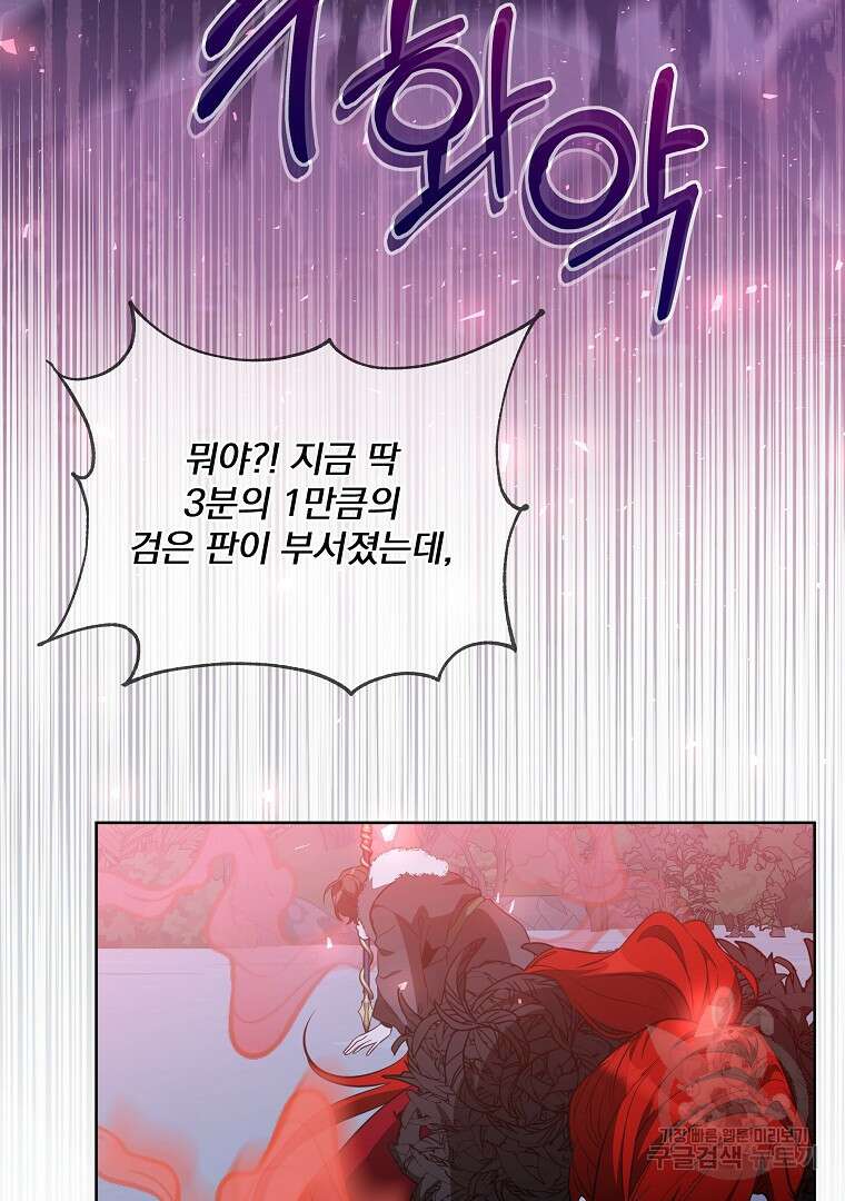 영웅 뽑기는 신중하게 75화 19
