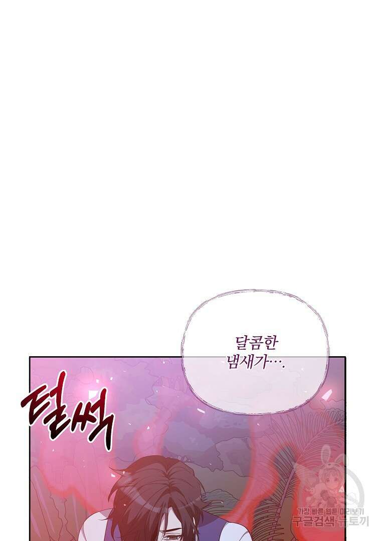 영웅 뽑기는 신중하게 75화 21