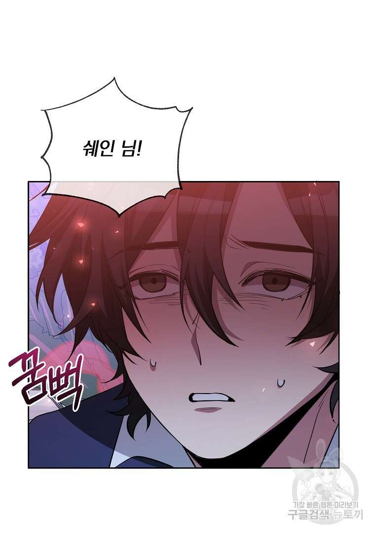 영웅 뽑기는 신중하게 75화 23