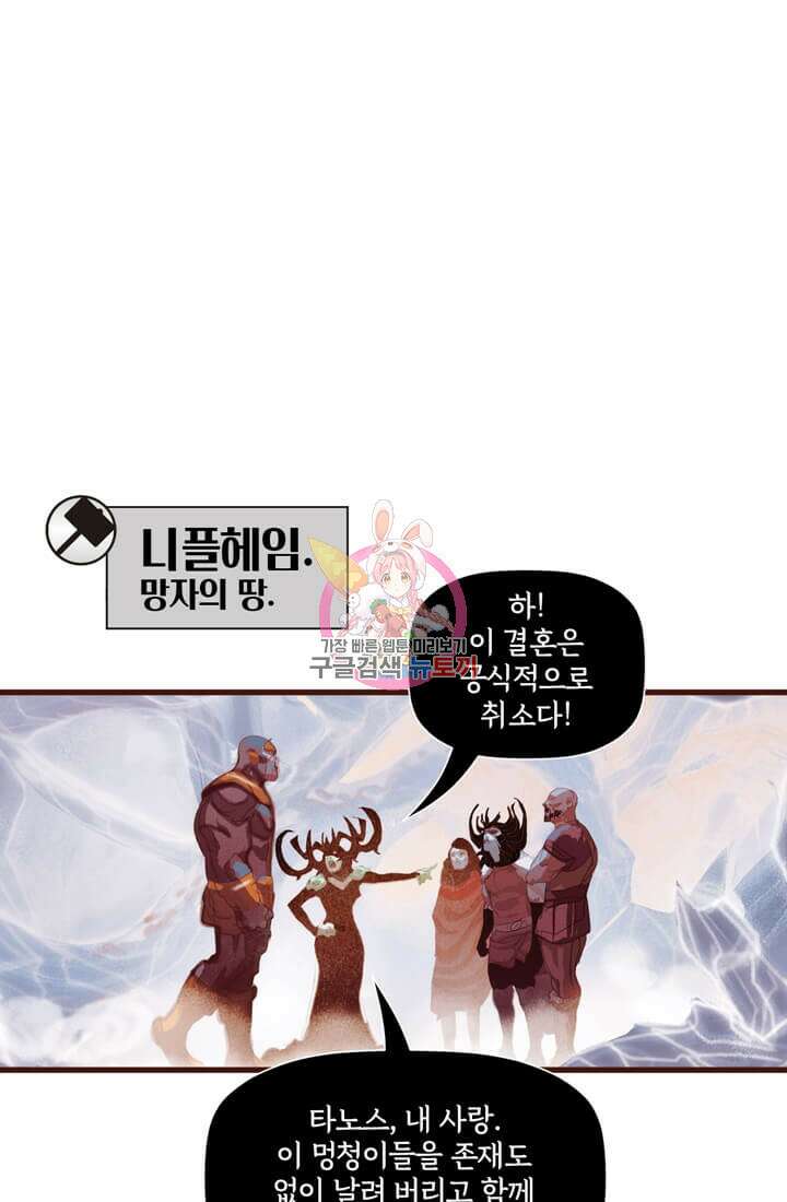 토르 121화 1