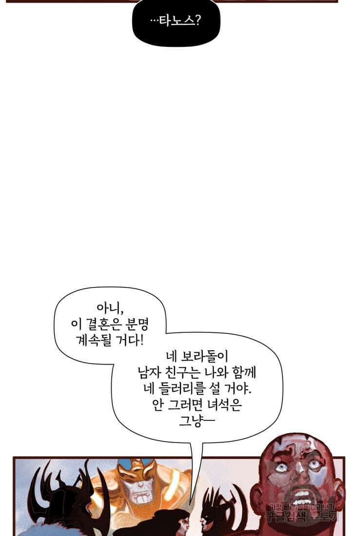 토르 121화 3
