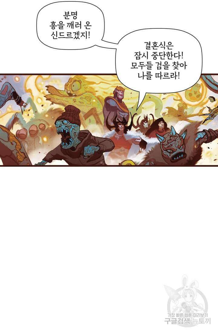 토르 121화 6