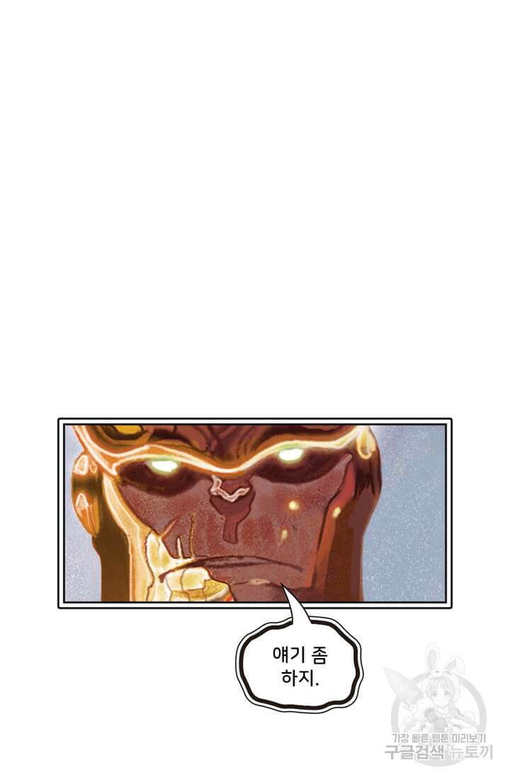 토르 121화 8