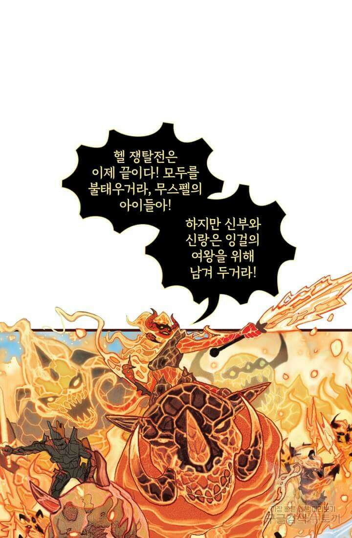 토르 121화 9