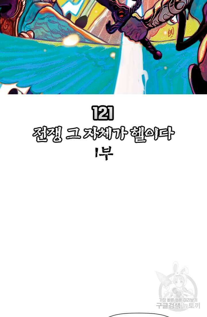 토르 121화 12