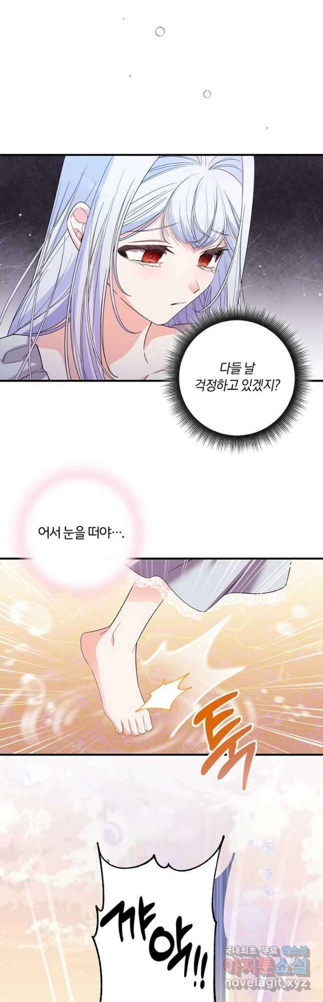 도망쳤더니 결혼을 하게 됐습니다 35화 3
