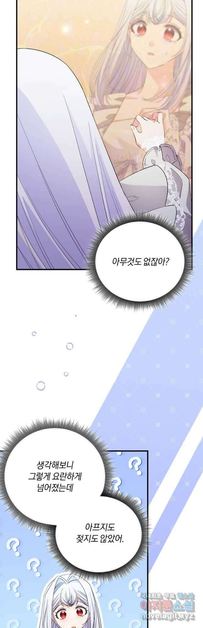 도망쳤더니 결혼을 하게 됐습니다 35화 7