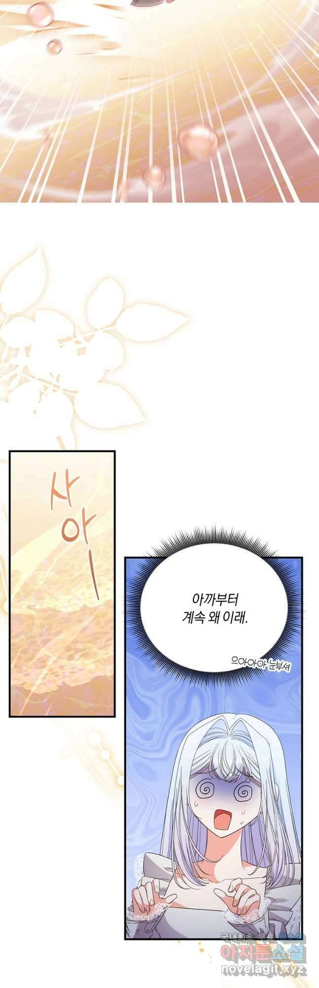 도망쳤더니 결혼을 하게 됐습니다 35화 10