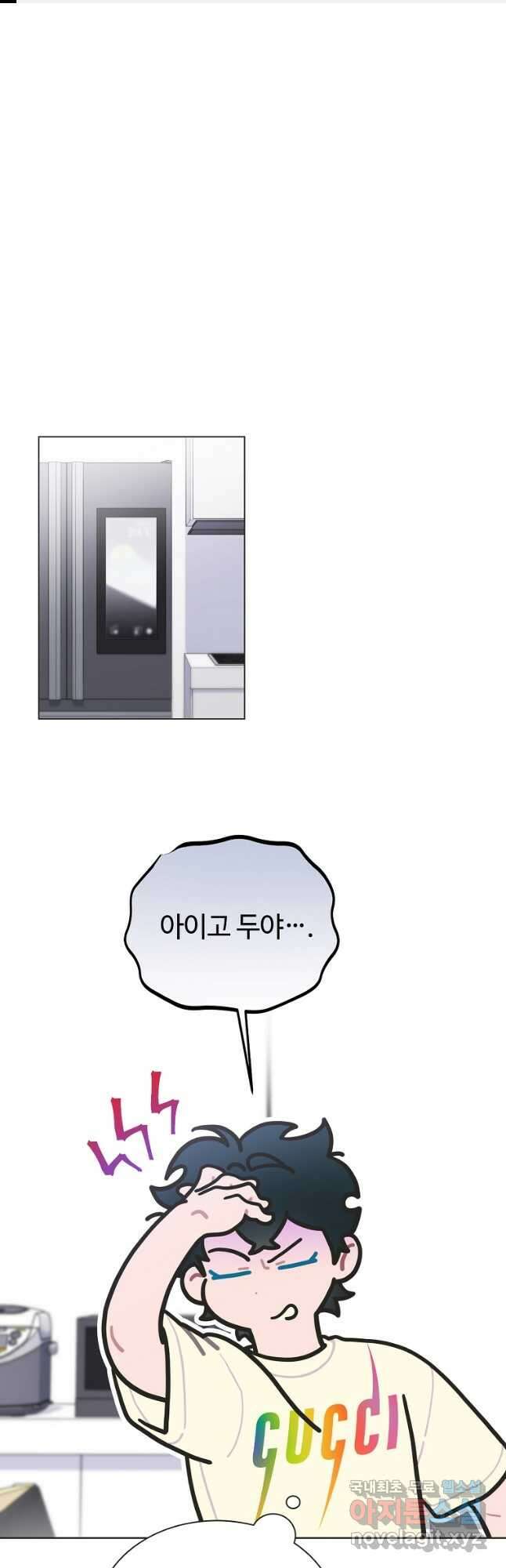 손맛으로 구제하는 망돌 인생 28화 1