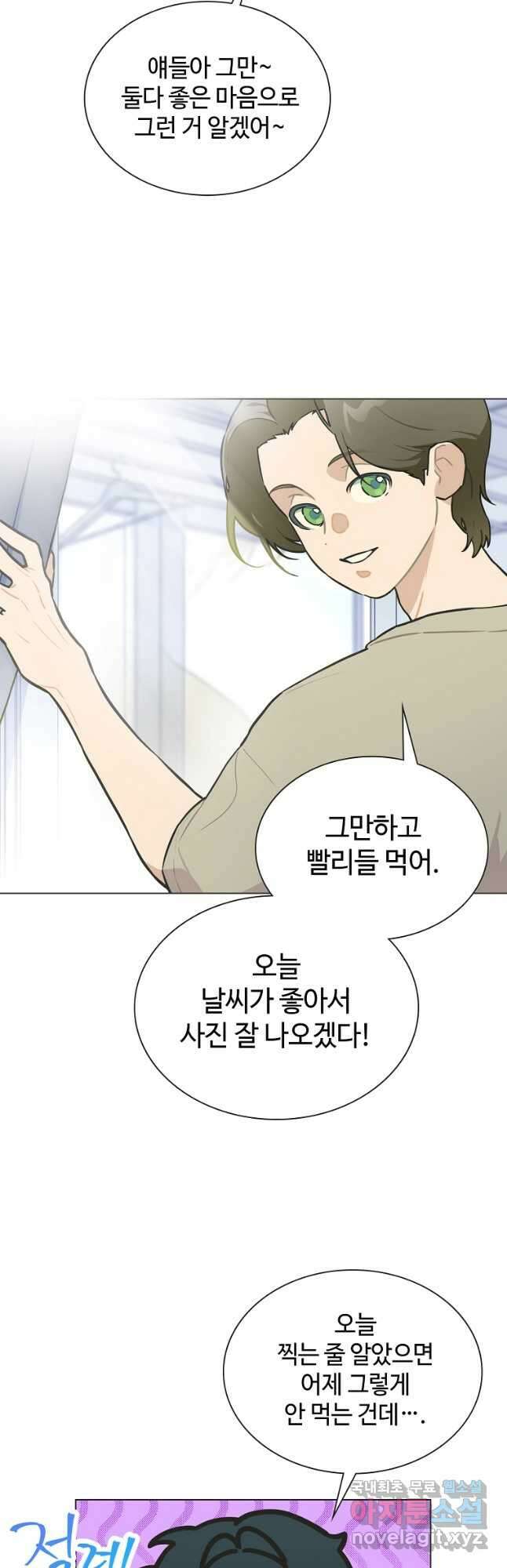 손맛으로 구제하는 망돌 인생 28화 6