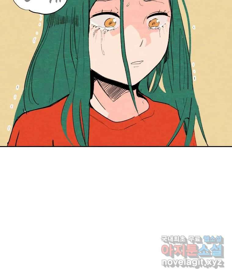 타락도시 44화 균열 II 13