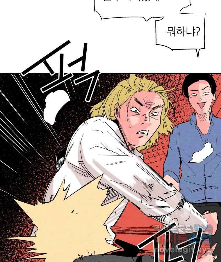 타락도시 44화 균열 II 20