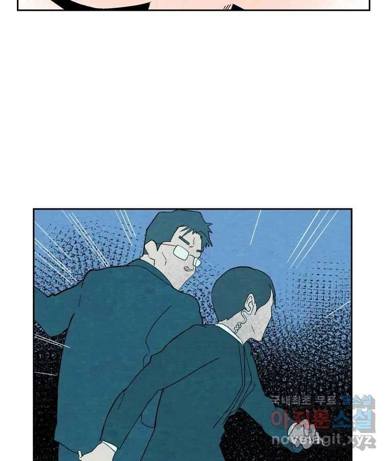 타락도시 44화 균열 II 25