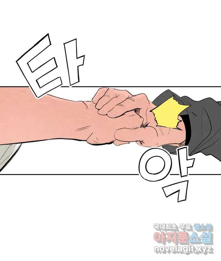 타락도시 44화 균열 II 27