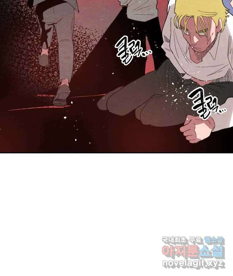 타락도시 44화 균열 II 31