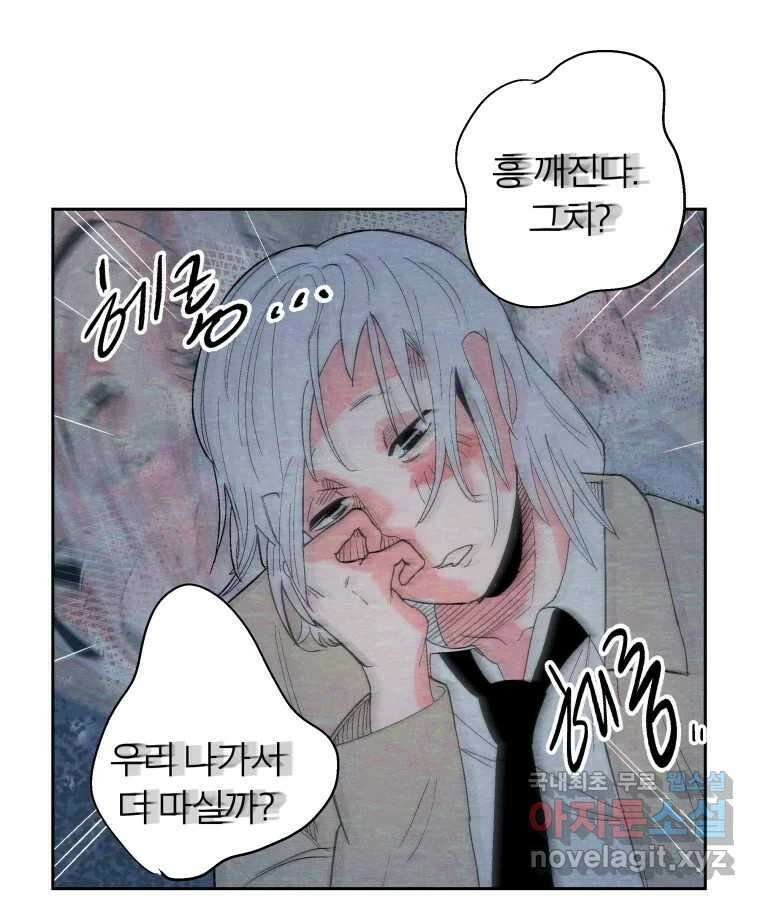 타락도시 44화 균열 II 40