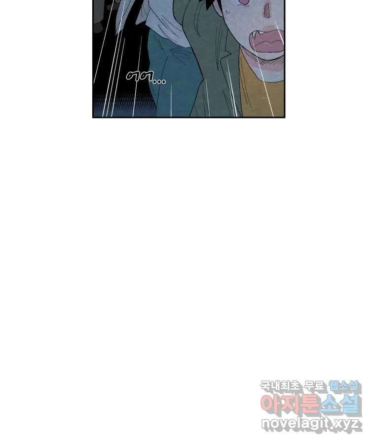 타락도시 44화 균열 II 43