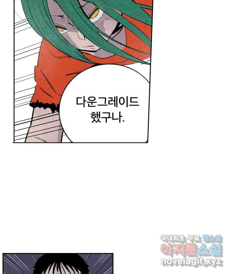 타락도시 44화 균열 II 62