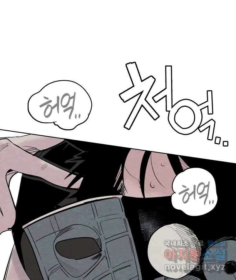 타락도시 44화 균열 II 67