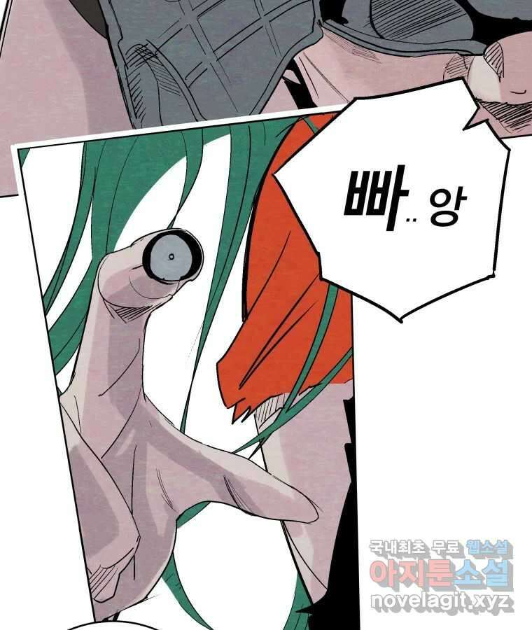 타락도시 44화 균열 II 68
