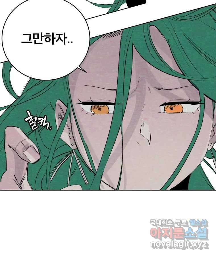타락도시 44화 균열 II 69