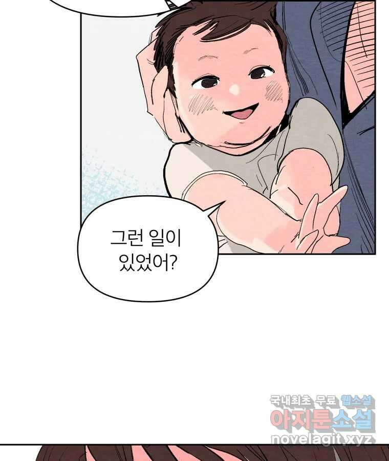 타락도시 44화 균열 II 90