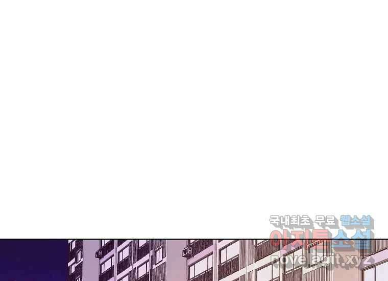 소비러와 존잘님(카카오) 19화 1