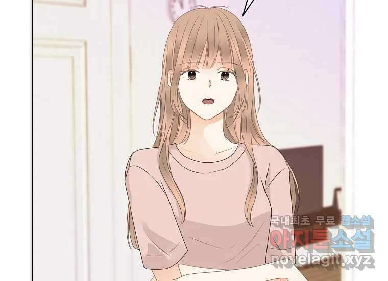 소비러와 존잘님(카카오) 19화 7