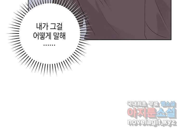 소비러와 존잘님(카카오) 19화 16