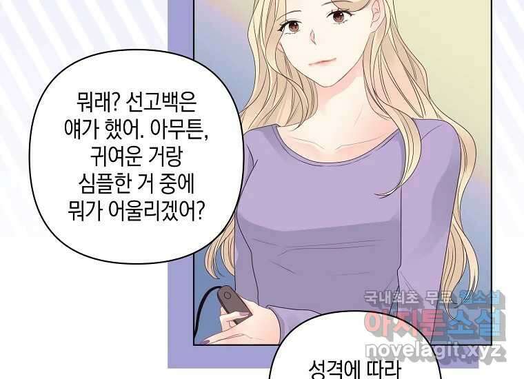 소비러와 존잘님(카카오) 19화 26