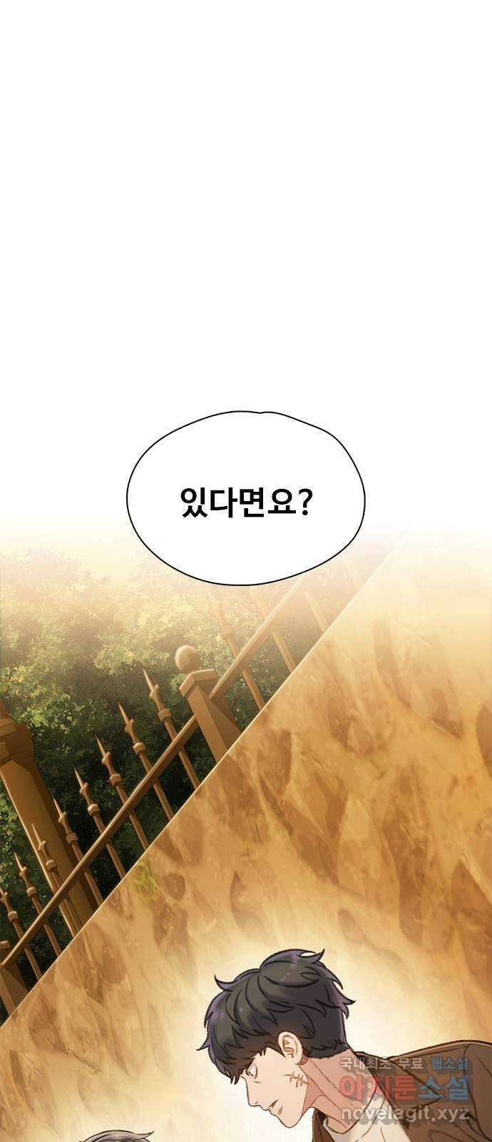 DARK MOON: 회색 도시 25. 도망 1