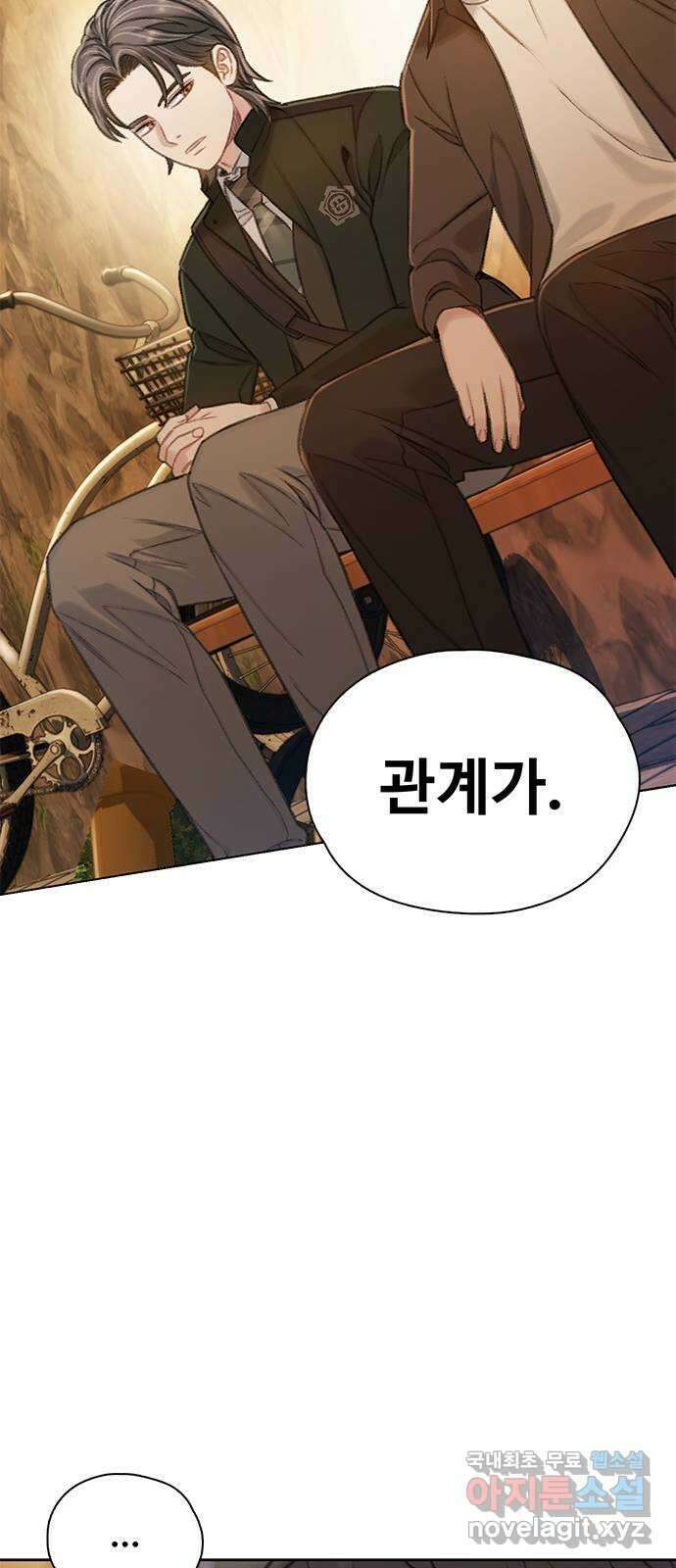 DARK MOON: 회색 도시 25. 도망 2