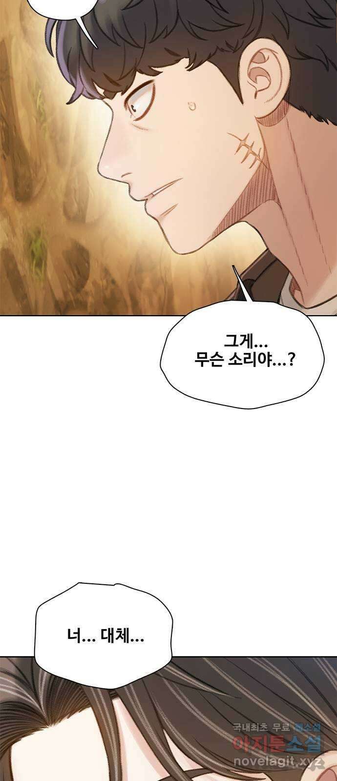 DARK MOON: 회색 도시 25. 도망 3