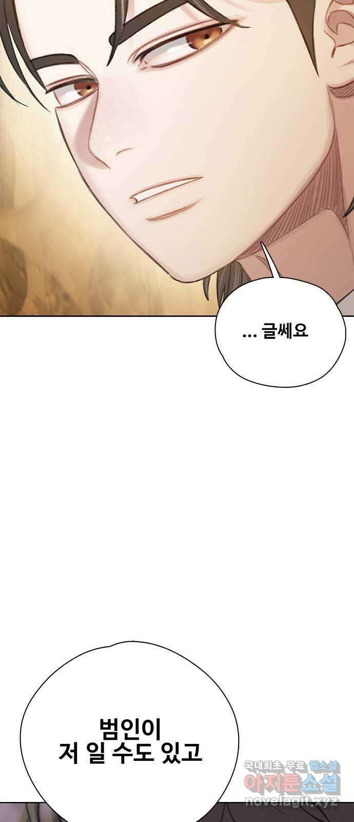 DARK MOON: 회색 도시 25. 도망 4