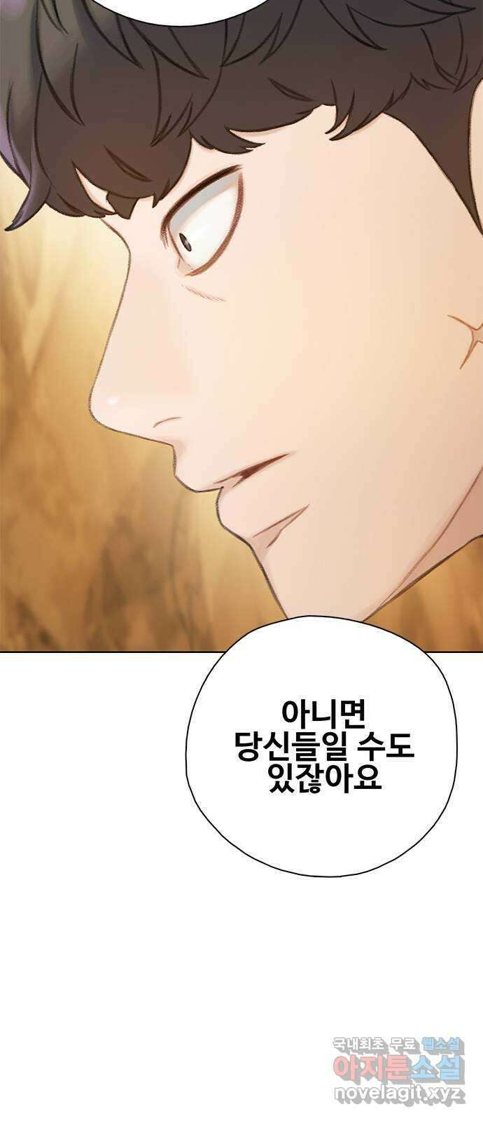 DARK MOON: 회색 도시 25. 도망 5