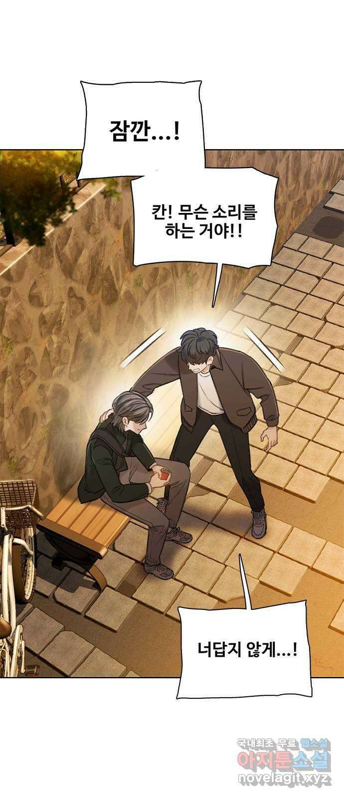 DARK MOON: 회색 도시 25. 도망 6