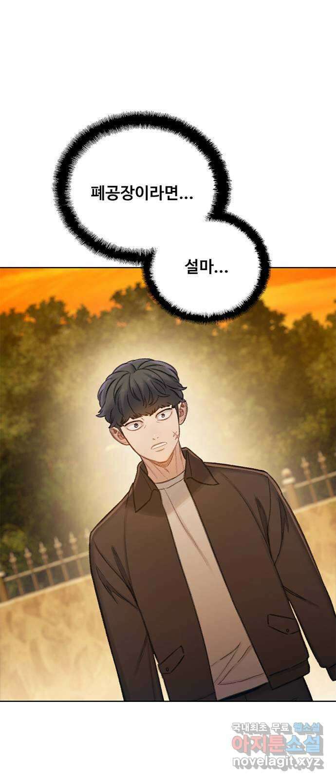 DARK MOON: 회색 도시 25. 도망 11