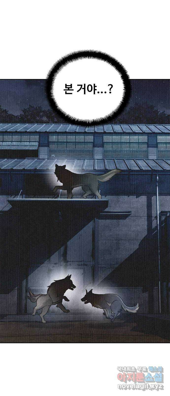 DARK MOON: 회색 도시 25. 도망 12