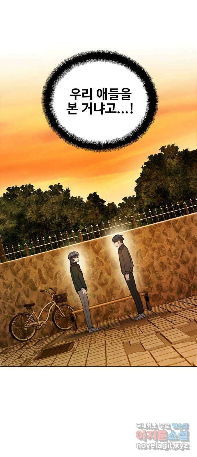 DARK MOON: 회색 도시 25. 도망 13