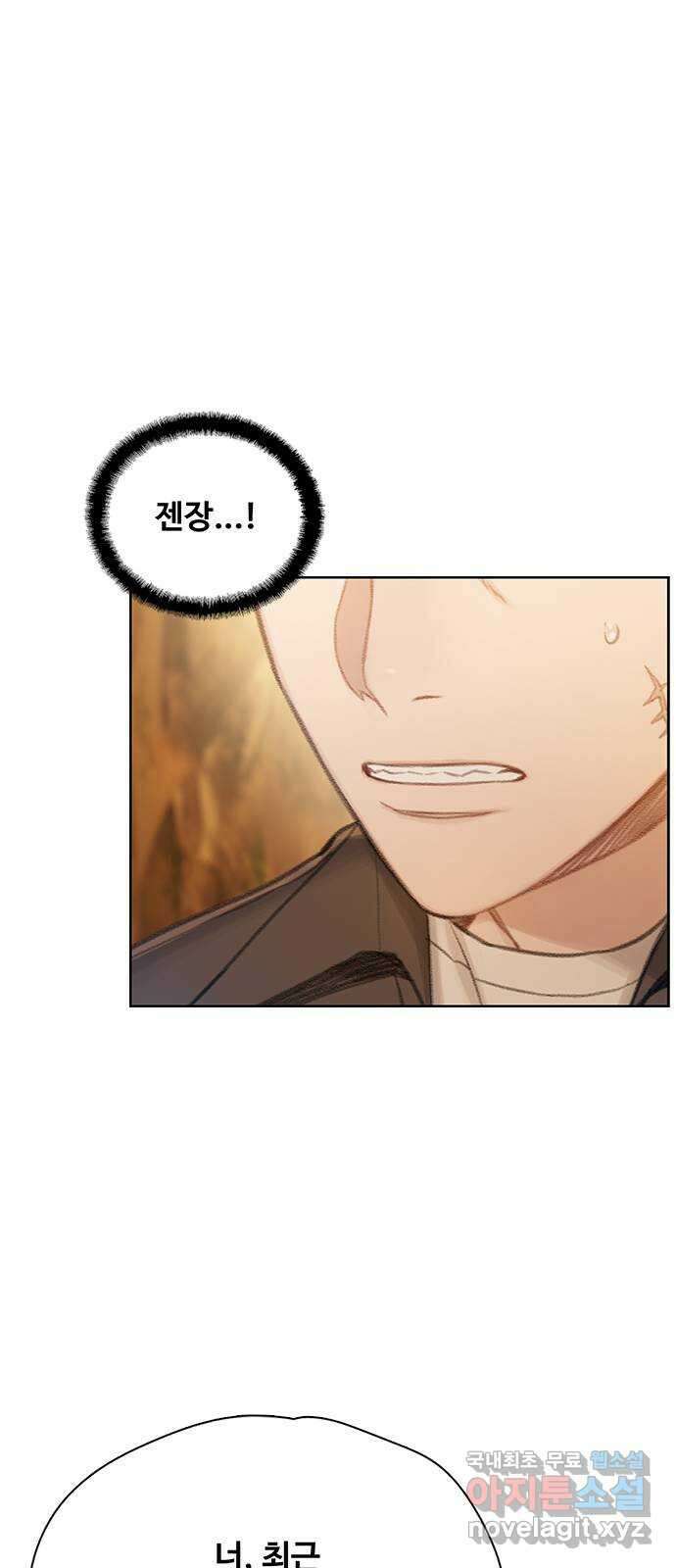 DARK MOON: 회색 도시 25. 도망 14